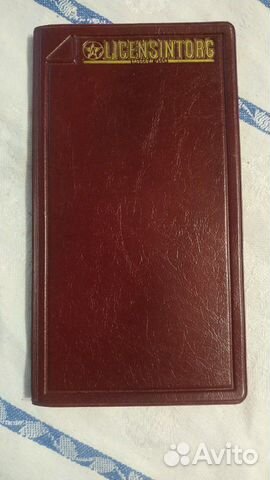 Советские запасы, канцелярия, инструменты