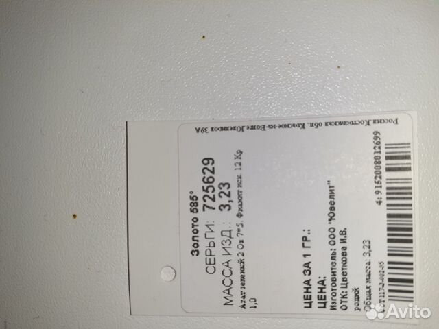 Золотые серьги