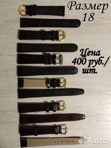 Ремешки для часов Ремешки для часов