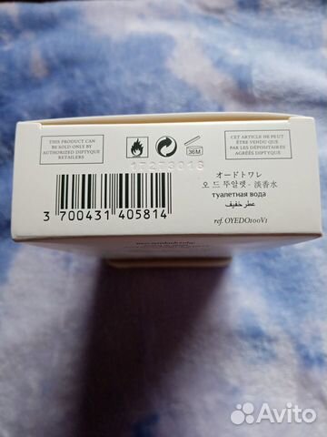 Diptyque Oyedo Diptyque Oyedo