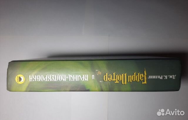 Книга Дж. К. Ролинг Гарри Потер и принц-полукровка Книга Дж. К. Ролинг Гарри Потер и принц-полукровка
