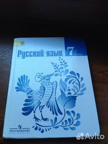 Учебники 7-8 класс Учебники 7-8 класс