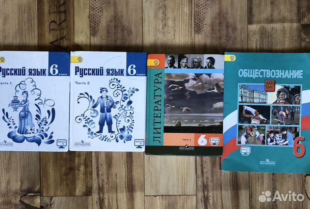Учебники 6 класса