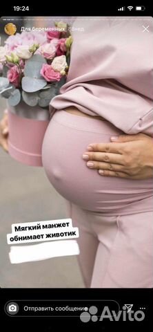 Костюм для беременных/кормящих. Брюки с эластичным Костюм для беременных/кормящих. Брюки с эластичным