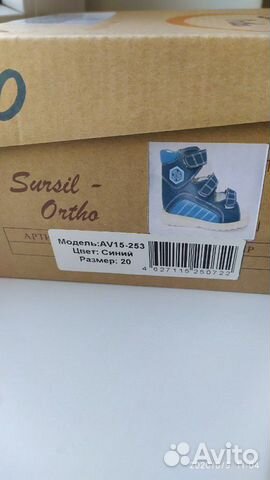 Сандали антиварусные ортопедические