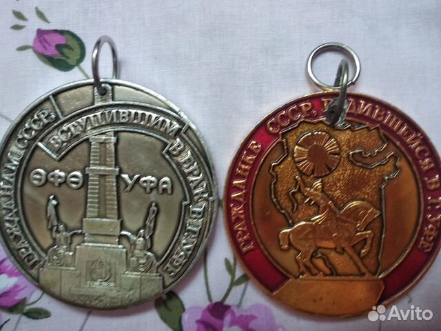 Памятная медаль