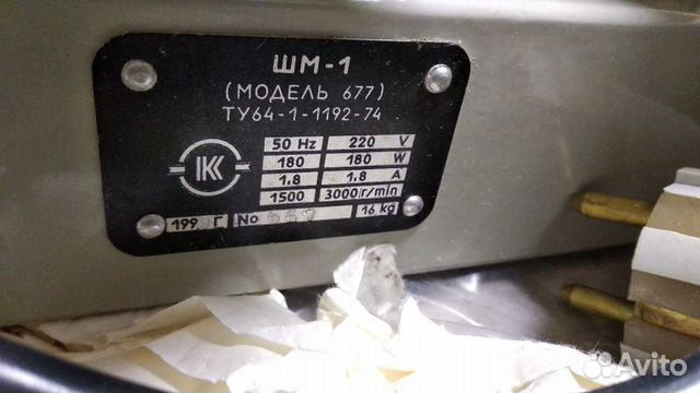 Шлифмашина шм-1 модель 677 и наб Шлифмашина шм-1 модель 677 и наб