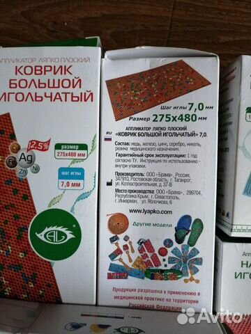 Аппликатор Ляпко Коврик большой 7.0 и др
