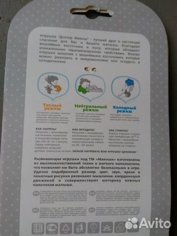 Игрушка-грелка Доктор Мякиш Кот