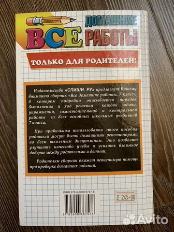 Все Домашние Работы 7 класс фгос Все Домашние Работы 7 класс фгос