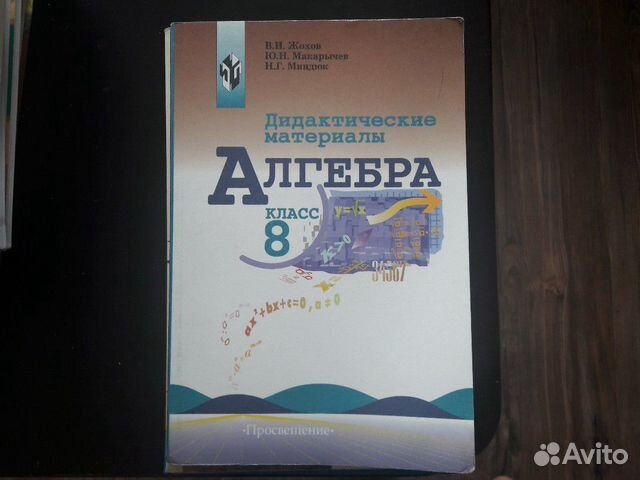 Учебники и пособия 6,7,8 класс Учебники и пособия 6,7,8 класс