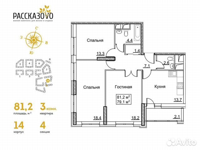 3-к квартира, 81.2 м², 22/22 эт. 3-к квартира, 81.2 м², 22/22 эт.