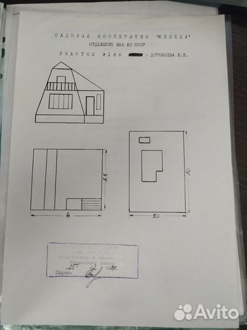 Дача 45 м² на участке 6 сот.