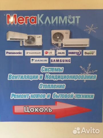 Монтаж,ремонт, обслуживание сплит систем Монтаж,ремонт, обслуживание сплит систем
