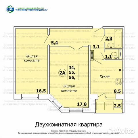 Мира 98 Купить Квартиру Нижневартовск 2 Комнатную