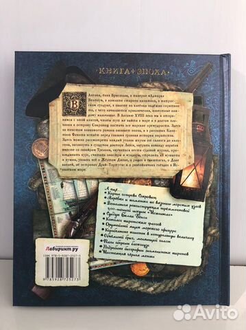 Детская Интерактивная Книга 