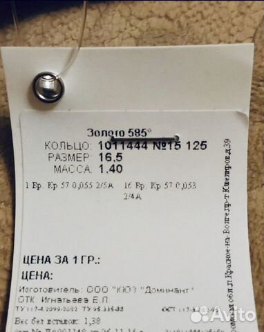 Золотое кольцо с бриллиантами новое