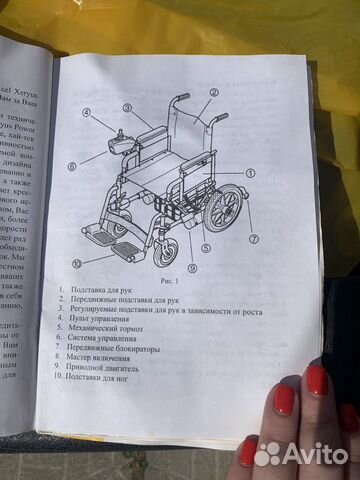 Инвалидная коляска с электроприводом Xeryus Power Инвалидная коляска с электроприводом Xeryus Power