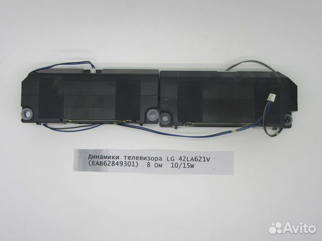Динамики телевизора LG 42LA621V (EAB62849301) 8