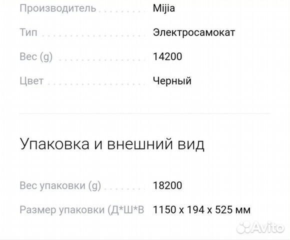 Электросамокат Xiaomi Mijia m365 pro новый Электросамокат Xiaomi Mijia m365 pro новый