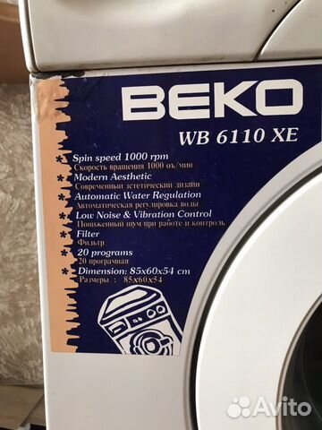 Стиральная машина Beko Стиральная машина Beko