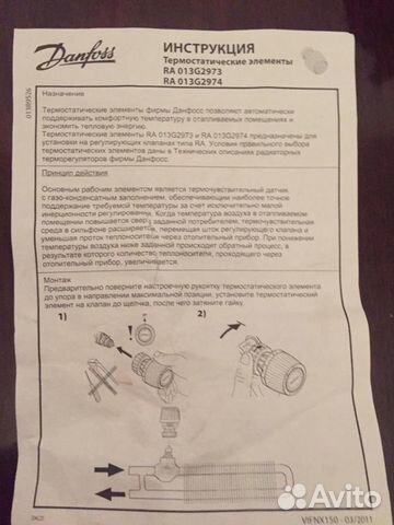 Термостатический элемент Данфосс Термостатический элемент Данфосс