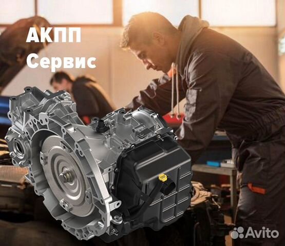 Мастер по ремонту АКПП (коробочник)