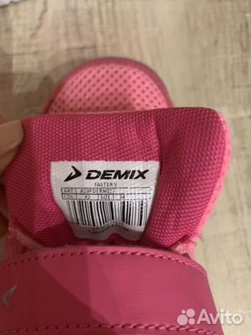 Кроссовки Demix Кроссовки Demix