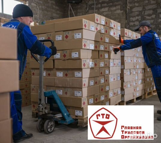 Грузчик вахта в Москве Грузчик вахта в Москве