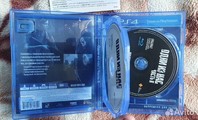 The Last of Us: Part 2 The Last of Us: Part 2