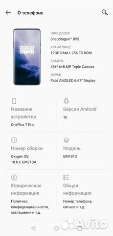 One plus 7 pro 12/256 One plus 7 pro 12/256