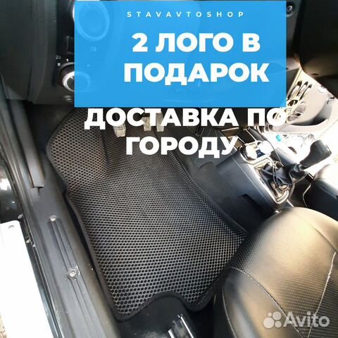 Ева коврики EVA 3D Ева коврики EVA 3D
