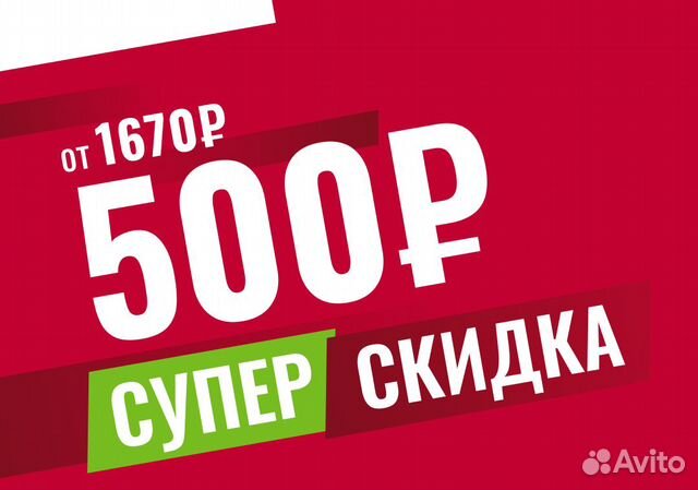 Эльдорадо скидка на первый заказ. Скидка 500р логотип. Эльдорадо скидки 5 процентов.... 99 Рублей жаркие скидки Эльдорадо. Промо на первый заказ в Эльдорадо.