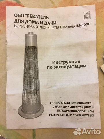 Инфракрасный обогреватель Инфракрасный обогреватель