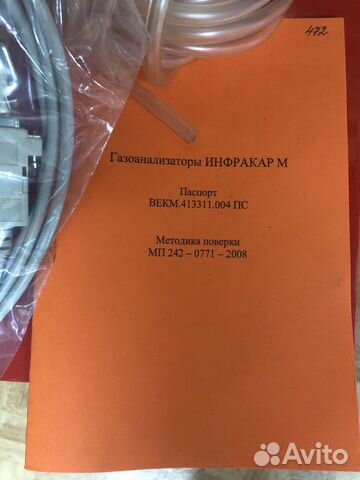 Газоанализатор
