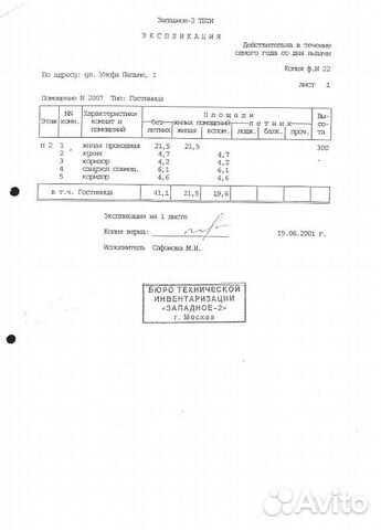 2-к квартира, 42 м², 3/19 эт. 2-к квартира, 42 м², 3/19 эт.