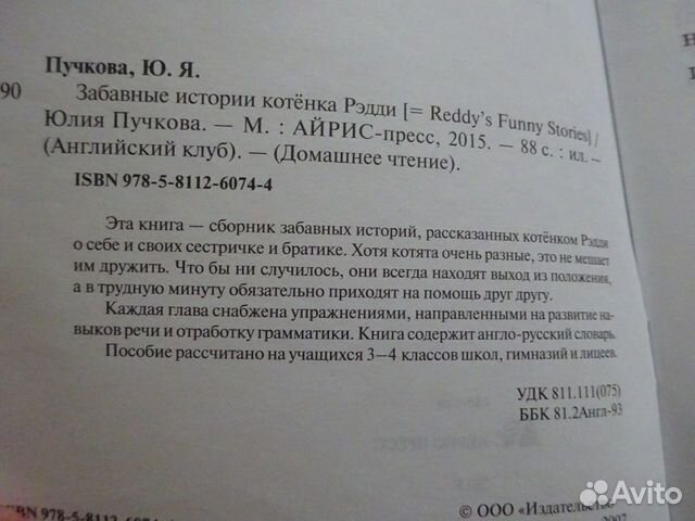 Книга для чтения на англ