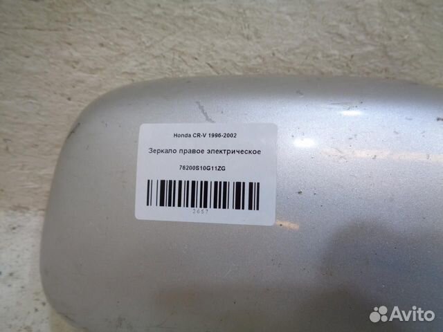 Зеркало правое электрическое Honda CR-V 1996-2002