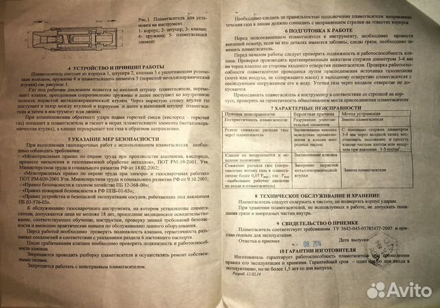 Пламегаситель пк-1К-0,4-1,25 кислород новый Пламегаситель пк-1К-0,4-1,25 кислород новый