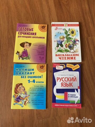 Учебники Учебники