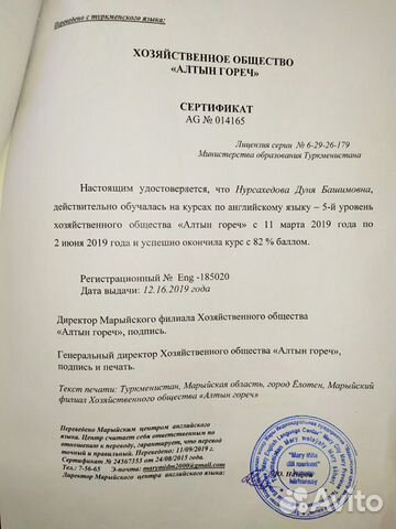 Преподаю и репетитора английском язык Преподаю и репетитора английском язык