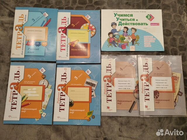 Рабочие тетради