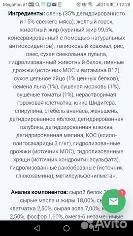 Корм для собак
