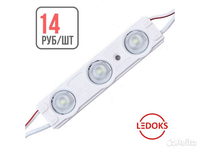 Светодиодные модули