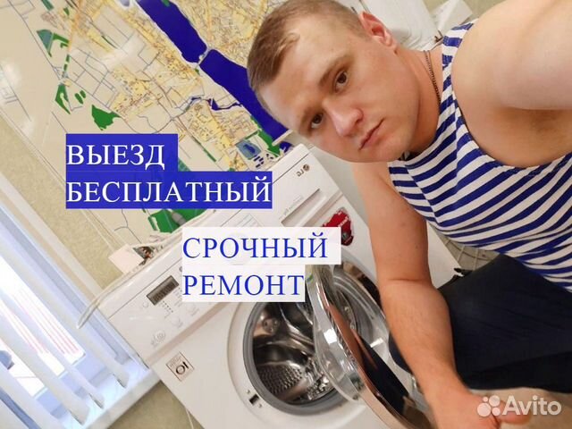 Ремонт стиральных машин/Ремонт холодильников