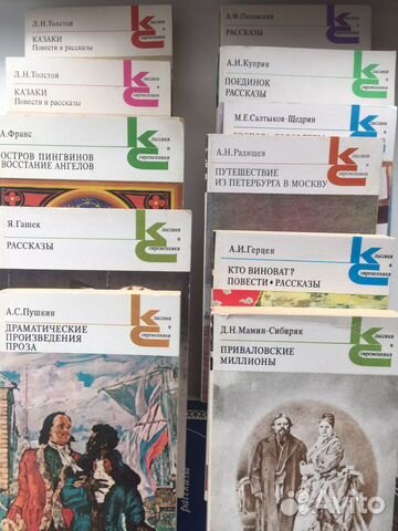 Книги Серия Классики и Современники