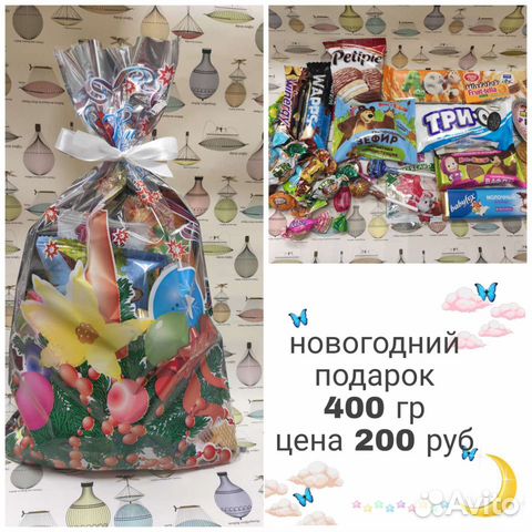 Новогодние Подарки Калининград