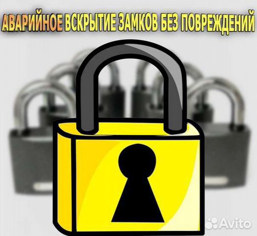 Вскрытие замков и Автомобилей Новокузнецк