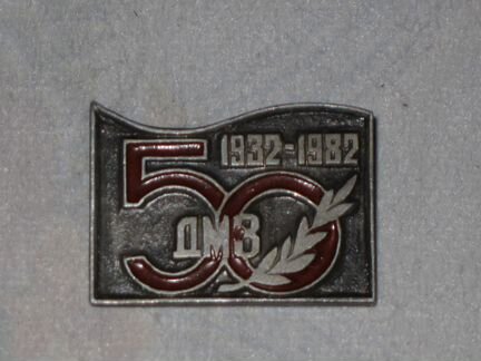 Значки СССР юбилейные
