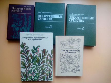 Книги: здоровье, лек.растения, массаж